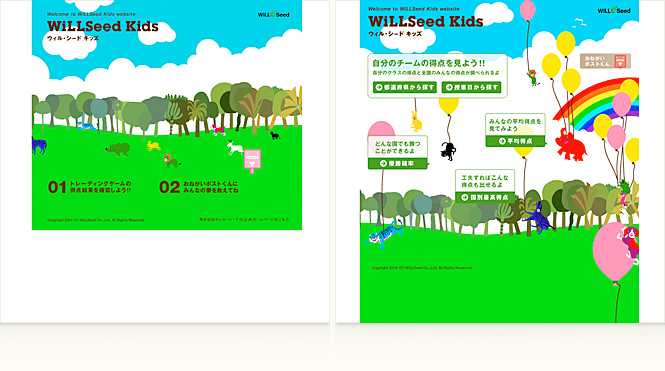 05_willseed-kids.jpg