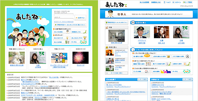 mt_web_ashitane.jpg
