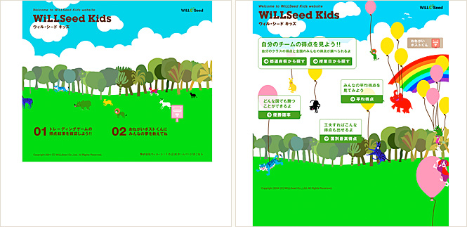mt_web_willseed-kids.jpg