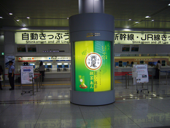 shinagawa1.jpg