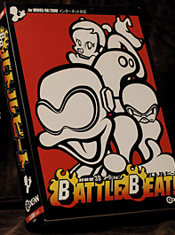 対戦3Dアクションゲーム「BATTLE BEAT」